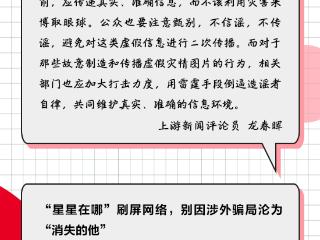 上游周评丨破除贪腐“障眼法”，揭开腐败“隐身衣”