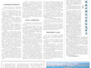 人民日报海外版 | 滨州沾化河东李家村：渔网“织”出致富路