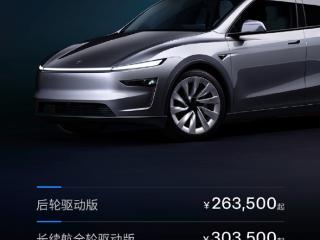 26.35万起！特斯拉焕新Model Y中国上市：详细升级一览 官方放话“尽管对比”