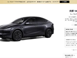 特斯拉焕新Model Y开启预售：起售价26.35万元，3月交付