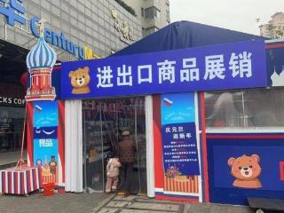 立案6起 上海市场监管局排查47家“俄罗斯商品馆”门店