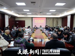 共鉴司法发展 同绘法治新篇——遵义市中级人民法院召开老干部情况通报会