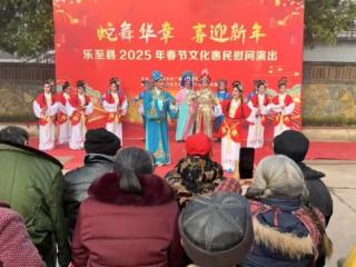 四川资阳乐至：惠民演出“送上门” 群众乐享“文化餐”