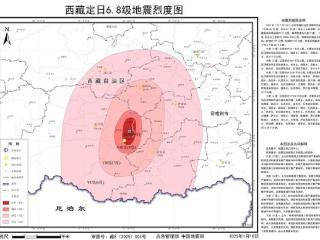 应急管理部、中国地震局发布西藏定日6.8级地震烈度图