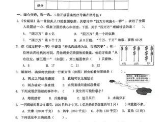 是语文出了轨 还是数学劈了腿 深圳小学数学试卷因阅读量大上热搜！