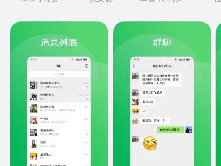 上架微信，原生鸿蒙完成最后一块TOP应用拼图！