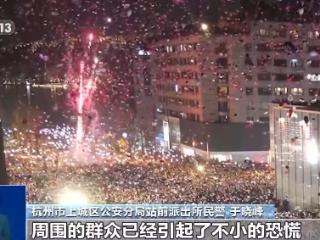 危害公共安全罪！现场近9万人 一男子向空中放烟花被刑拘