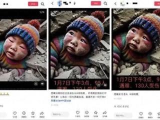 利用灾害博流量！“小男孩被埋图”涉案人员已被拘！
