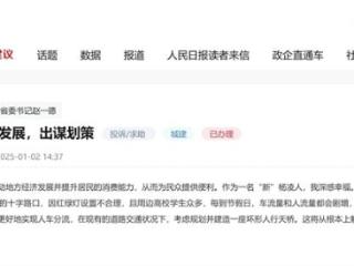 有回音丨网友建议增修人行天桥缓堵保畅 陕西杨凌：充分调研、争取立项