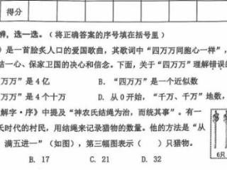 小学数学试卷“难出天际”？！看完题目，老师也不淡定了……