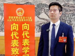 代表委员说丨济南市莱芜区人大代表尚帅：凝心聚力谋发展 笃行不怠谱新篇