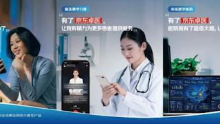 业内首个！京东发布“AI京医”大模型：准确率达99.5%