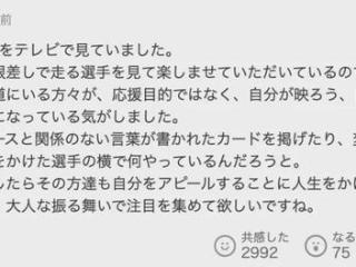 别拍了！没必要！中国网红遭日本千万网友怒怼！