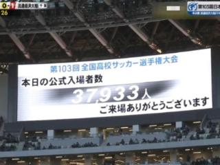 震撼！日本1场高中生足球赛，4万人观战，已办了103年 2天后决赛