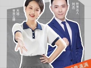 融合创新 讲好海南两会故事——《两会好物直播间》火热开播