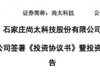 山西一锂电投资项目调整，年产缩至20万吨，投资减至40亿