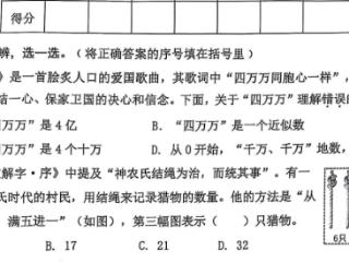 深圳数学老师回应小学试卷难出圈：我都写不完！这样的题目真的好吗