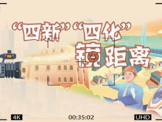 “四新”“四化”镜距离｜每五辆民用汽车的雨刮器，就有一对“贵州造”