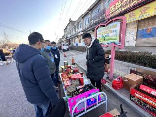 济南市莱芜区张家洼街道到辖区集市开展烟花爆竹禁售巡查工作