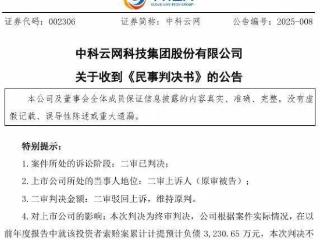 这家光伏跨界上市企业将要赔偿3200万！