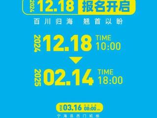 三月20场+大型马拉松正在报名，部分报名进入倒计时，抓紧！