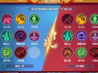 梦幻西游群雄逐鹿年度天科天启决赛：齐开得胜六神泪妖当场无敌