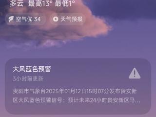 贵阳今日最大温差22.2℃天气晴好，明天接着晴！