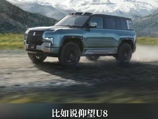 抖音粉丝破千万！周鸿祎准备送车：考虑仰望U8、享界S9、问界M9