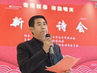 在诗歌中起航新程 市北区作家协会举办“寄情新春，诗韵明天”新年诗会