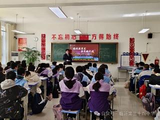 临沂第三十四中学优秀毕业生进行返校宣讲活动