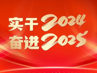 迈向新征程 创造新示范｜黔西南州着力推进民族团结进步事业高质量发展