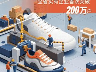 九图速览丨福建交出2024年亮眼“成绩单”