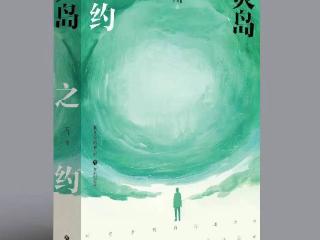 作家王川“大散文”集《灵岛之约》新书发布会在京成功举行