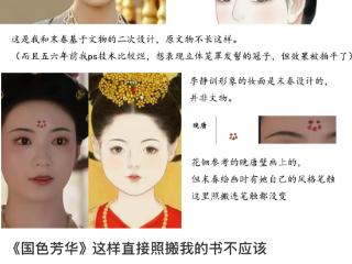 《国色芳华》剧组就“妆造抄袭”事件致歉，律师：已侵权，原作者可索赔并要求停播