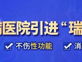 手术不到3分钟！冯波教授为云南曲靖患者成功实施瑞梦消融术