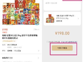 江苏省苏州市消保委提醒：要及时认清、了解微信“送礼物”中各方的权利与义务