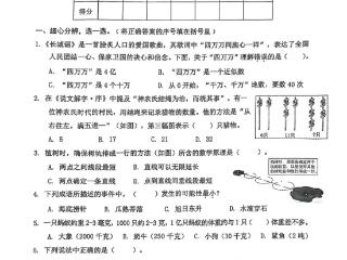 三问深圳小学生数学期末考卷