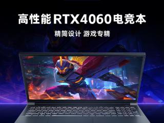 5999元起！火影T6K游戏本新增R7-7745HX+RTX4060配置