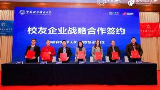 一批中科大校友创业项目落地南京鼓楼 涉及人工智能等领域