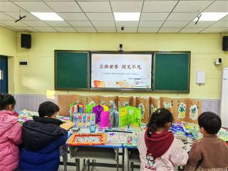 湘东区御泉湾小学举办阅读类立体作品评选活动