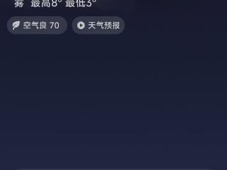 春运首日 贵阳最高气温下降6.9℃