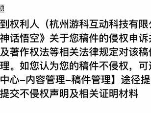 B站UP主上传视频被游科要求删除！玩家:大的要来了?