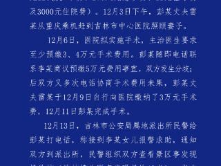 重庆警方通报“吉林老人救助重庆一游客反遭诬陷”：不存在“诬陷”