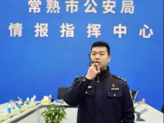 忠诚卫士丨江苏常熟民警浦诚聪：守护一方平安的“最强大脑”