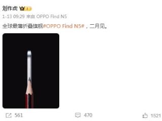 期待！全球最薄折叠屏OPPO Find N5、血压监测OPPO Watch X2手表2月发布