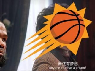 连场被对手内线狂刷纪录！太阳：哪位中锋还有梦想？