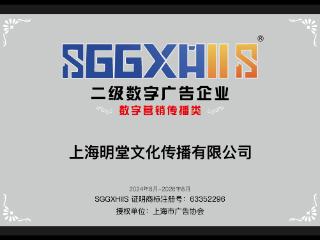 走进二级数字广告企业（篇一）：上海明堂文化传播有限公司、上海卡睿微文化传播有限公司、上海乐芙兰电子商务有限公司