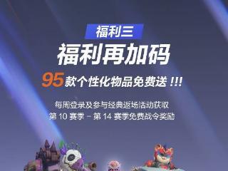 《OW》国服福利:111款皮肤！9款神话皮全送！