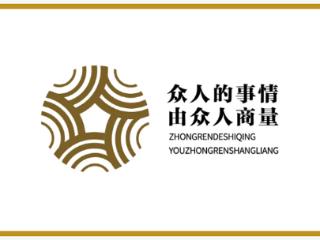 “众人的事情由众人商量”标识发布，打造全过程人民民主余杭品牌