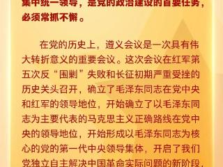 学习卡丨这次伟大转折的历史经验，今天仍有重要意义